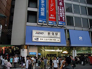 京王新宿駅