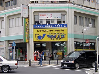 WAVE EYE 湘南台店