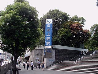 京成上野駅その２