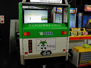 東京バス案内