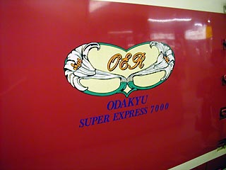 ODAKYU SUPER EXPRESS 7000
