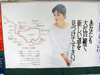 大江戸線ポスター
