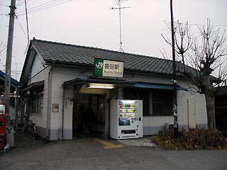 番田駅