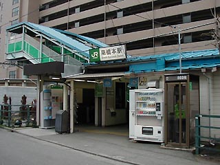 南橋本駅