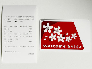 Welcome Suicaと印字履歴