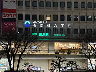 ODAKYU湘南GATE