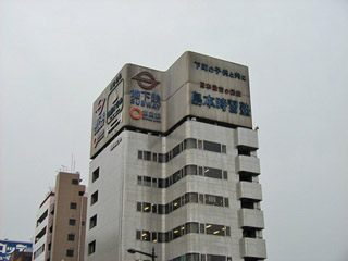 営団浅草駅5番出入口2001