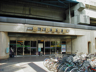 地下鉄博物館2001