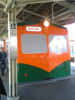 湘南電車80系車両型キヨスク