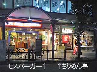 蒲田店