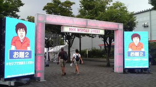 NHK WONDER STREET入口