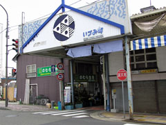 いづみ町商店街1